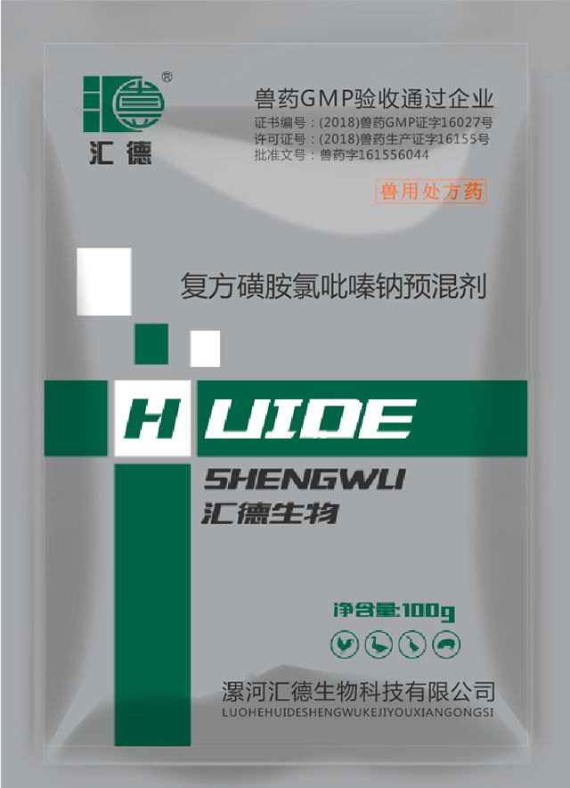 8090碰碰白白国产免费复方磺胺氯吡嗪钠预混剂
